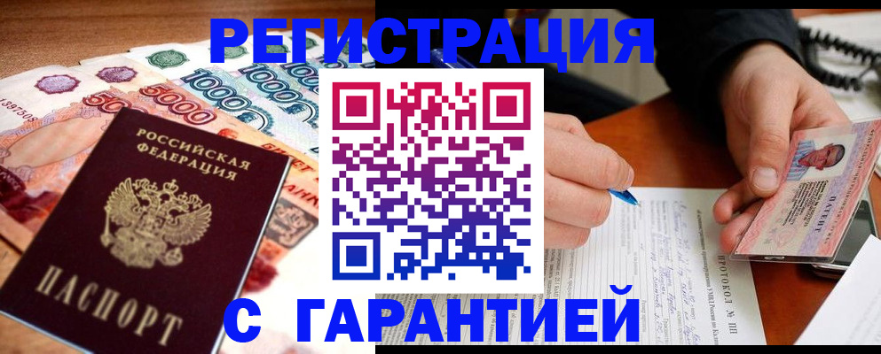 временная регистрация 2025 в Волоколамске