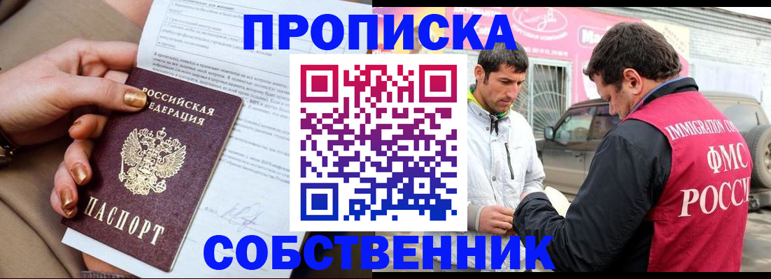 временная регистрация надежно в Волоколамске