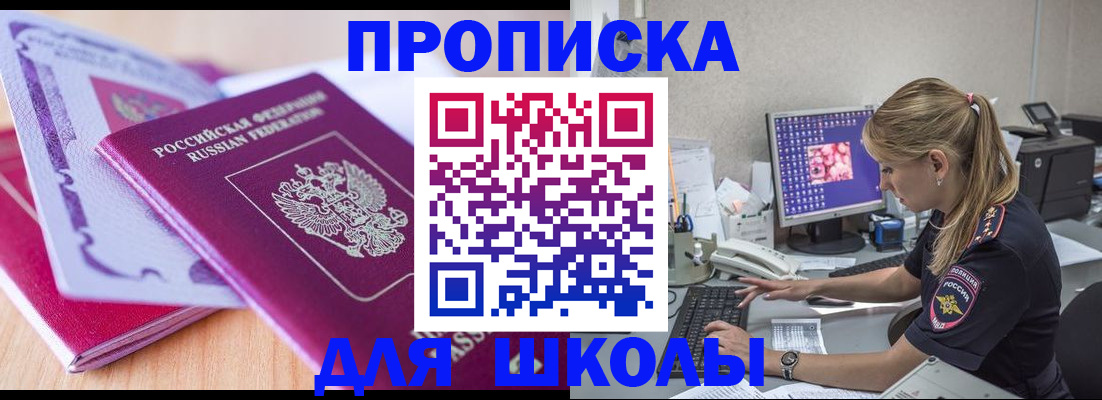 прописка от собственника в Волоколамске