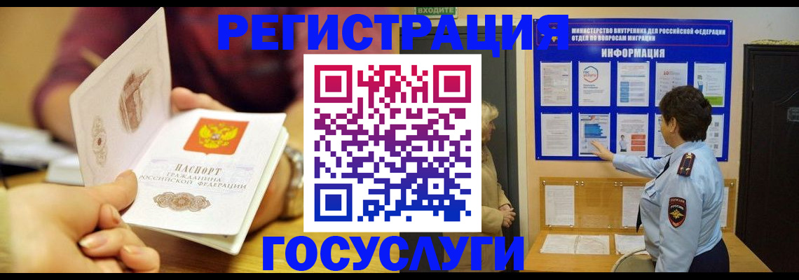 прописка гарантия в Волоколамске